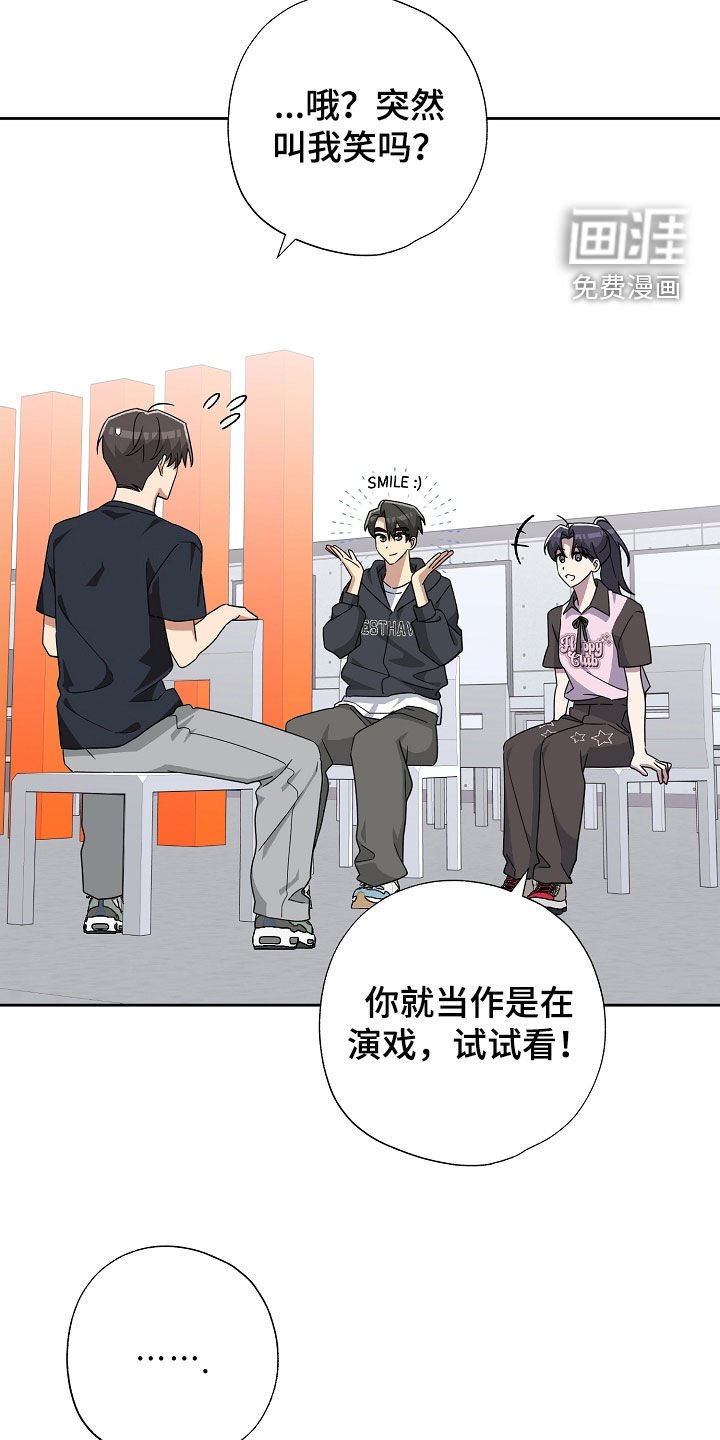 第59章：可怕的微笑