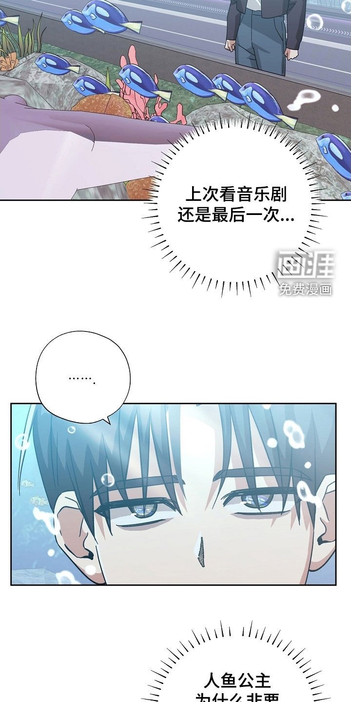 第60章：水族馆