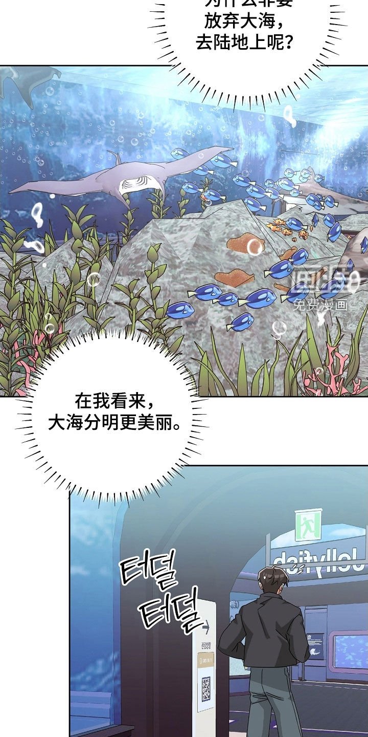 第60章：水族馆