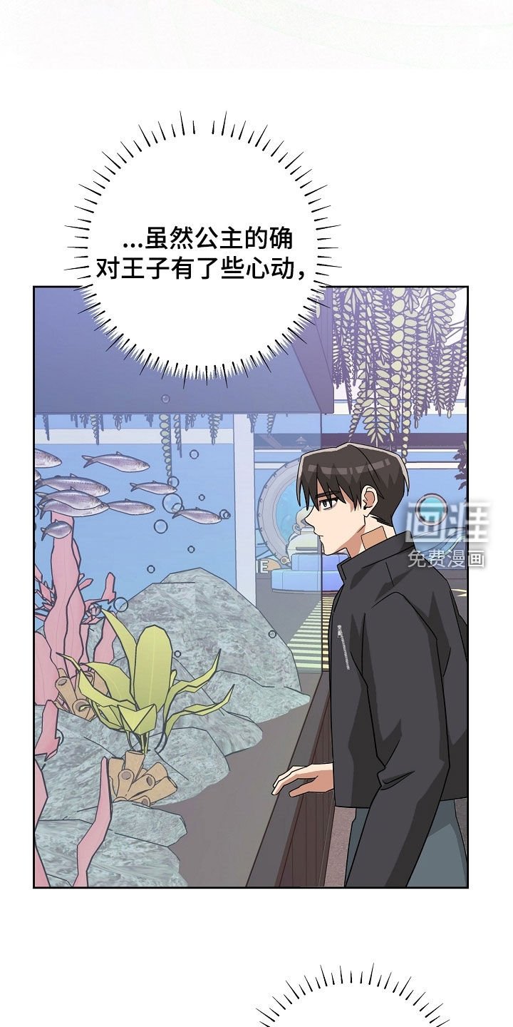 第60章：水族馆