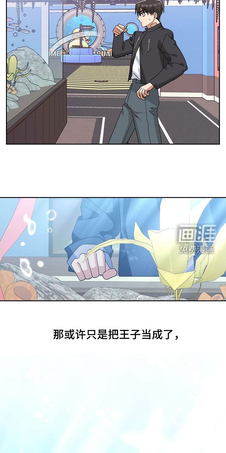 第60章：水族馆