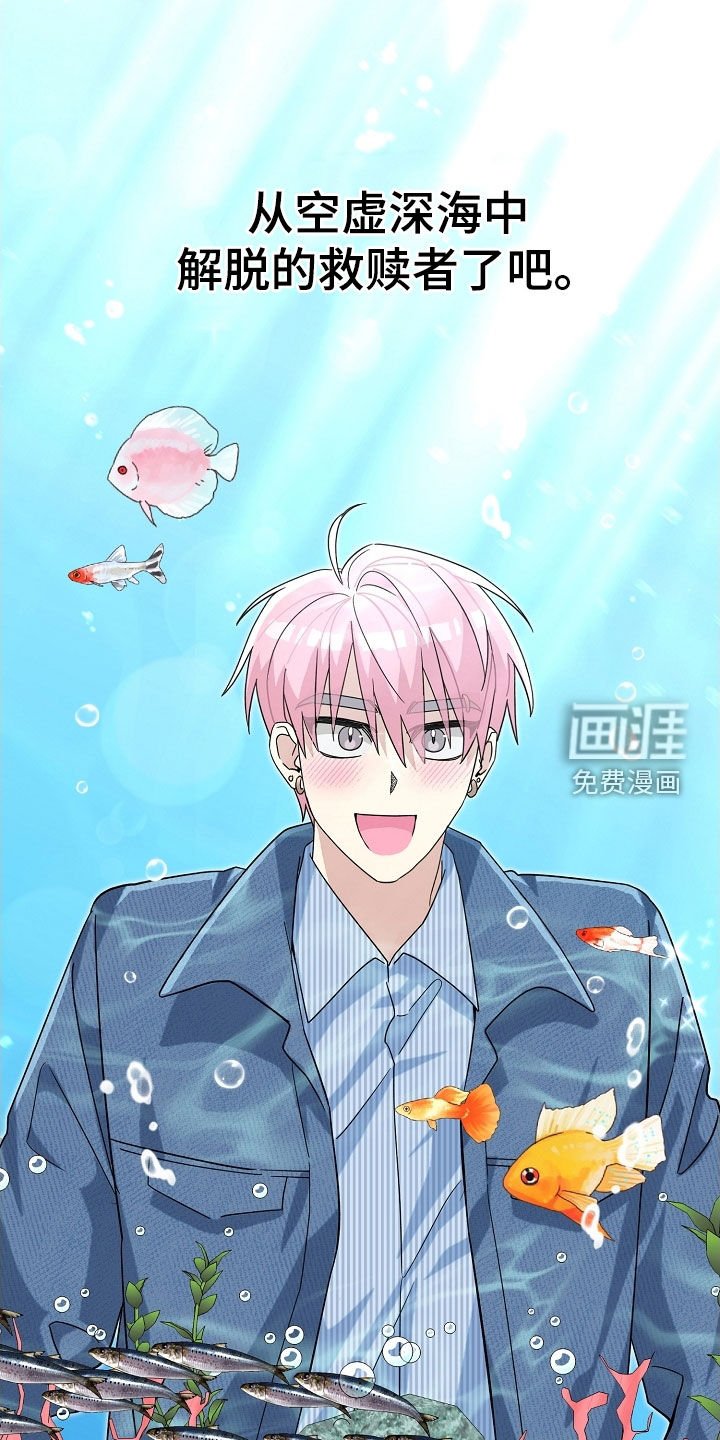 第60章：水族馆