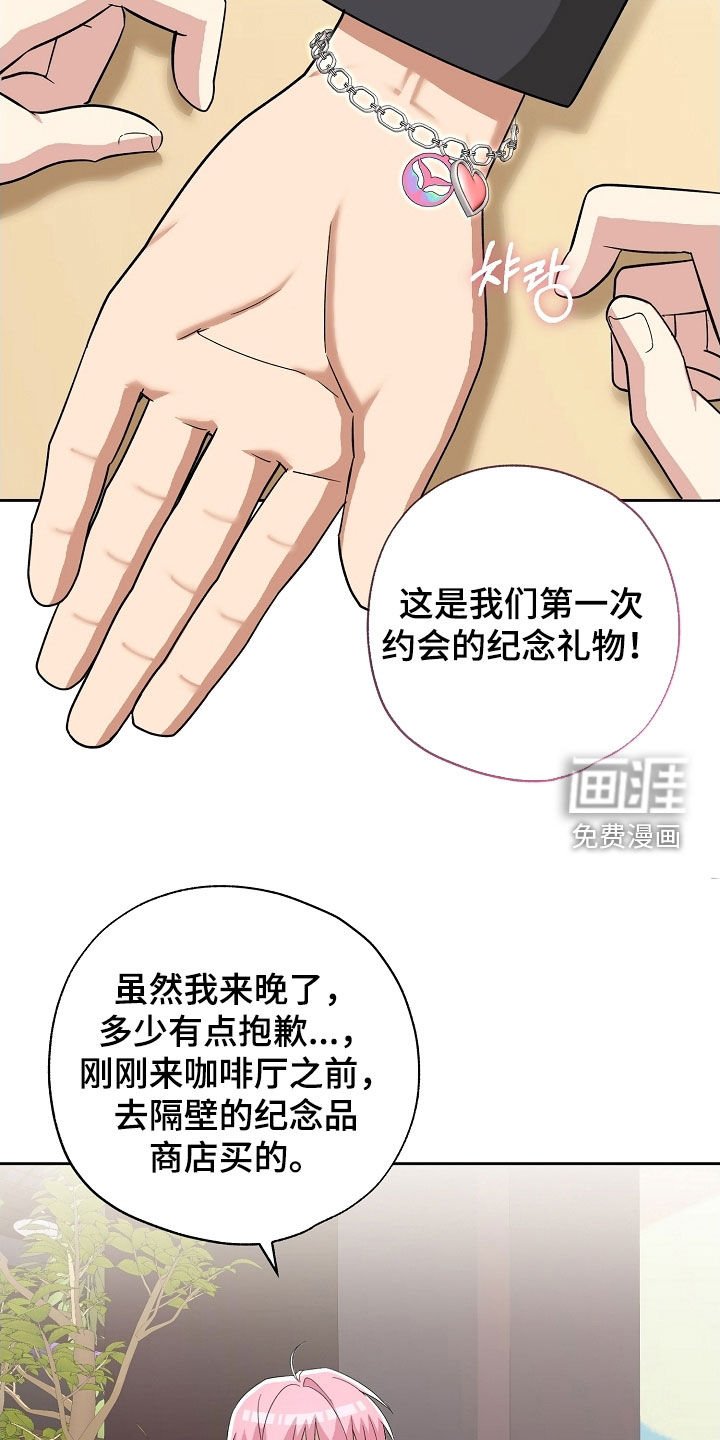 第62章：纪念礼物