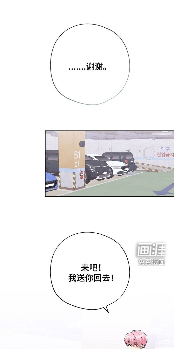 第63章：过来试试看