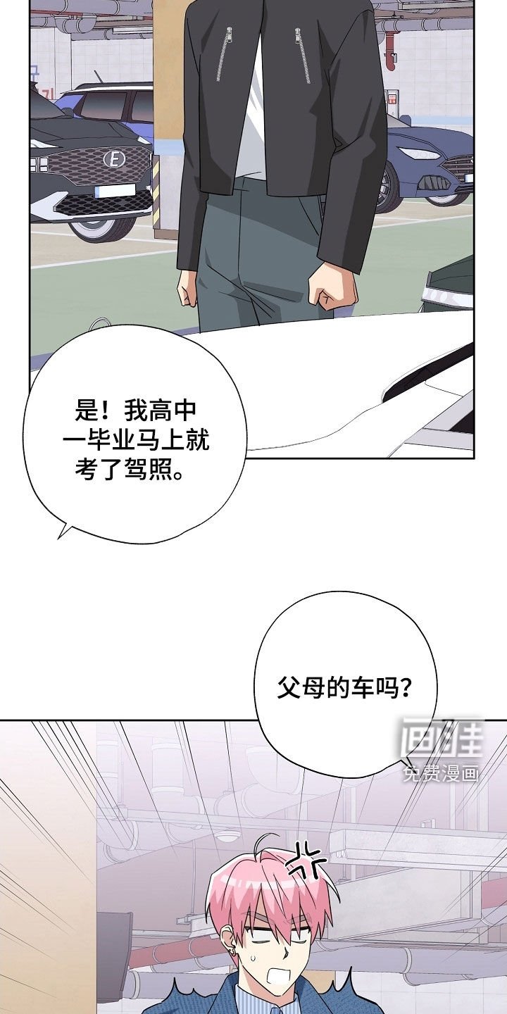 第63章：过来试试看