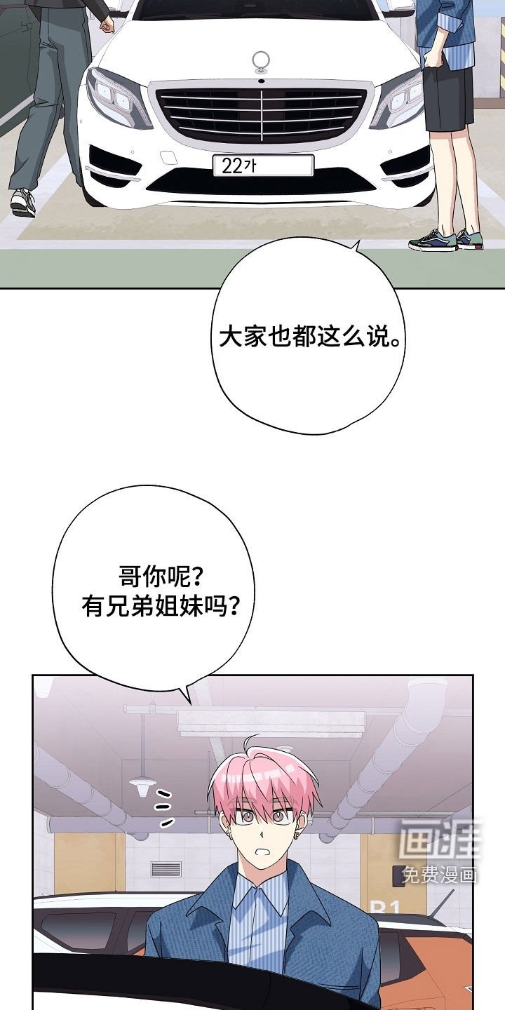 第63章：过来试试看