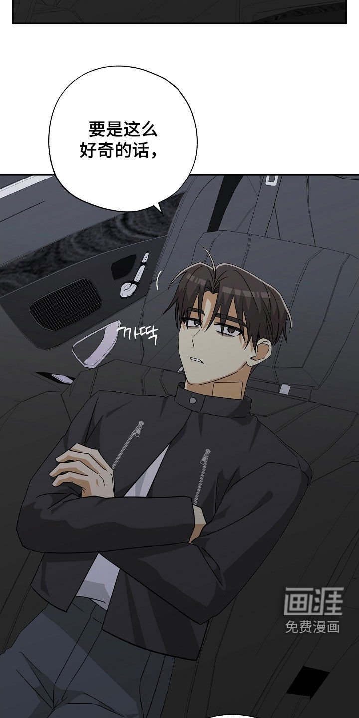 第63章：过来试试看