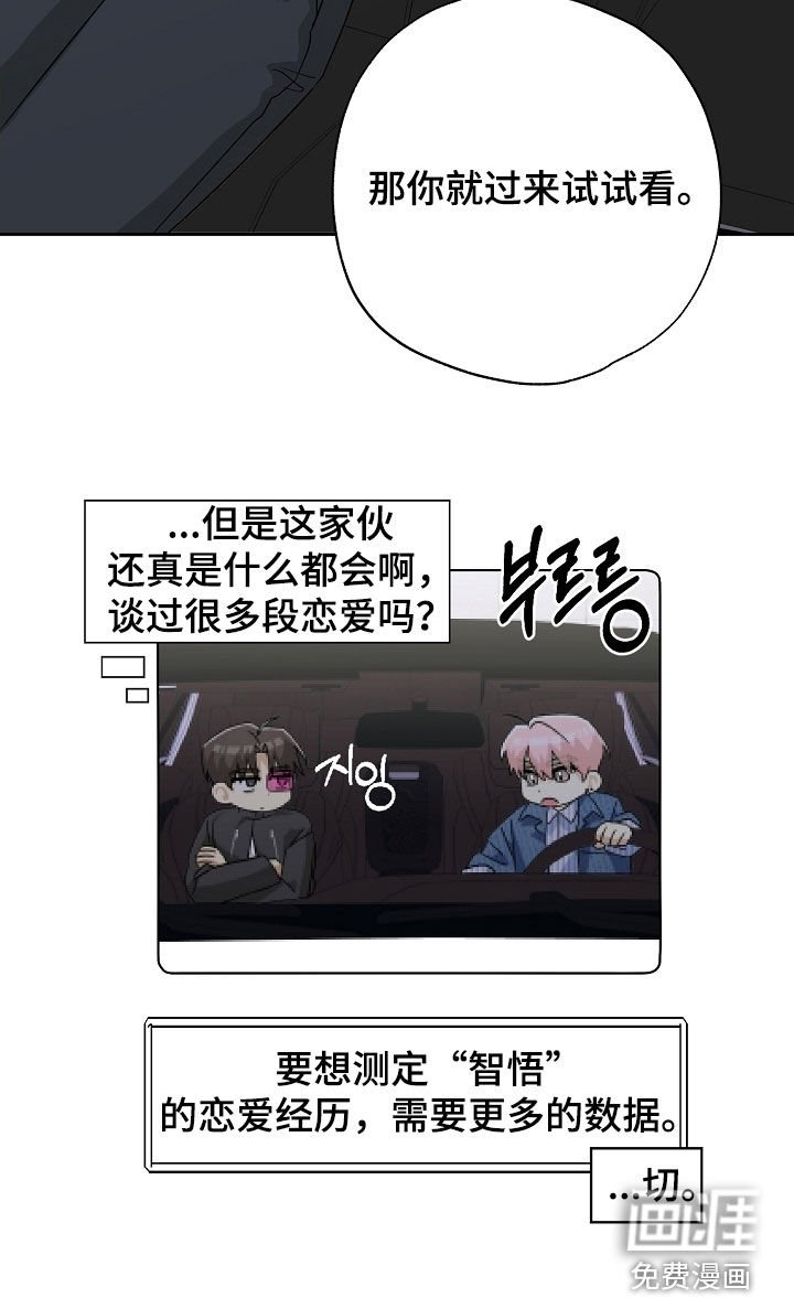 第63章：过来试试看
