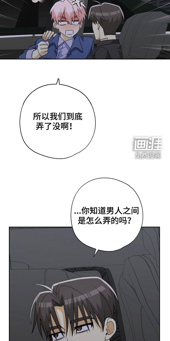 第66章：吵死了