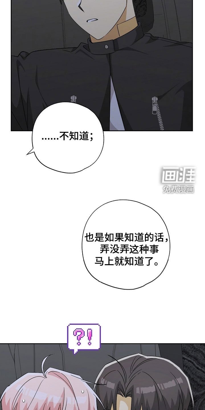 第66章：吵死了