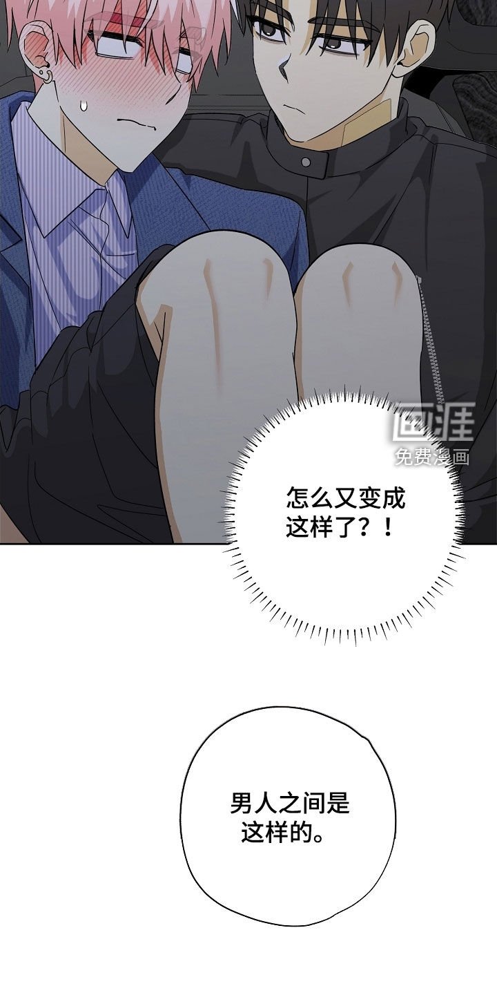 第66章：吵死了