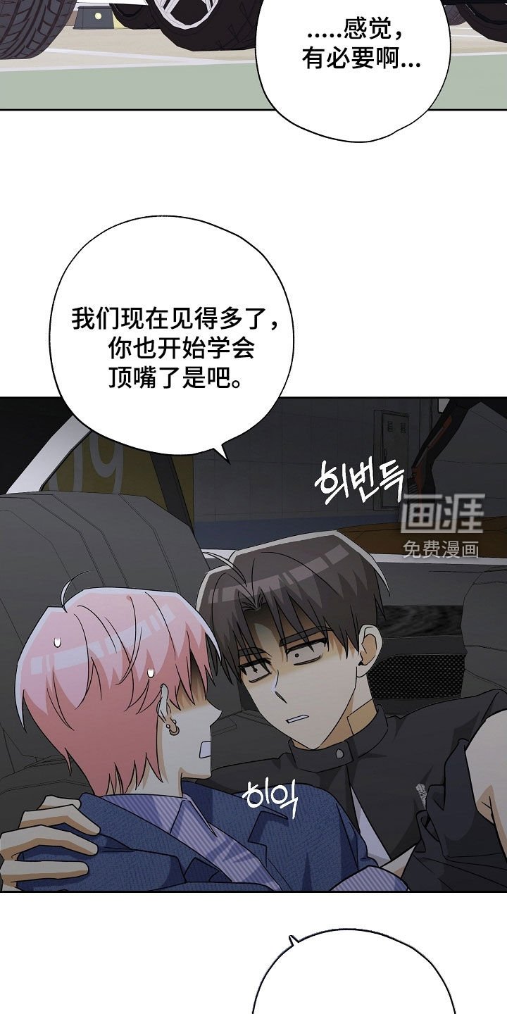第66章：吵死了