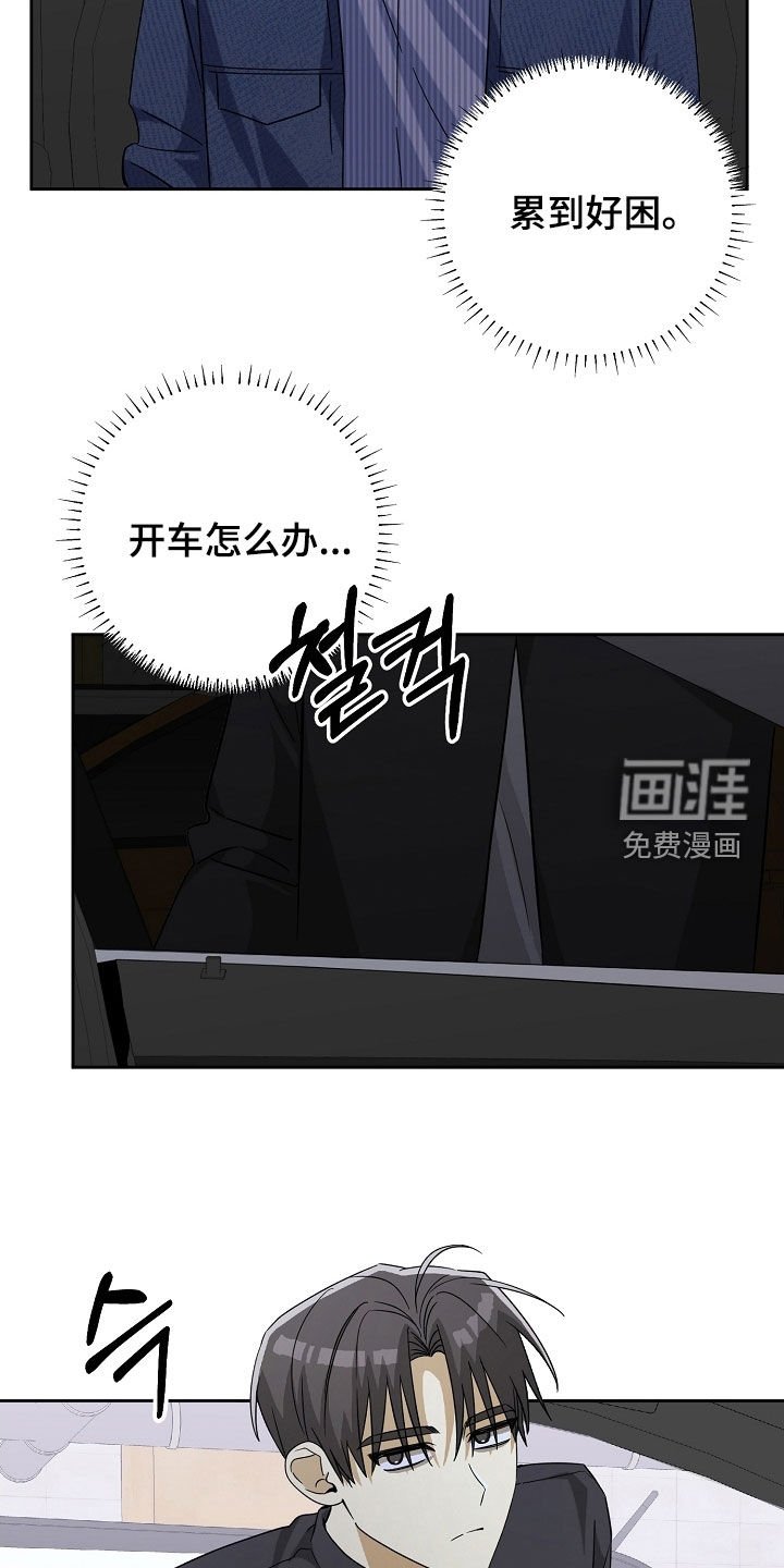 第66章：吵死了