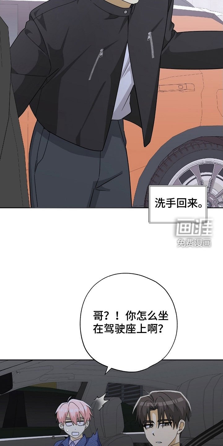 第66章：吵死了