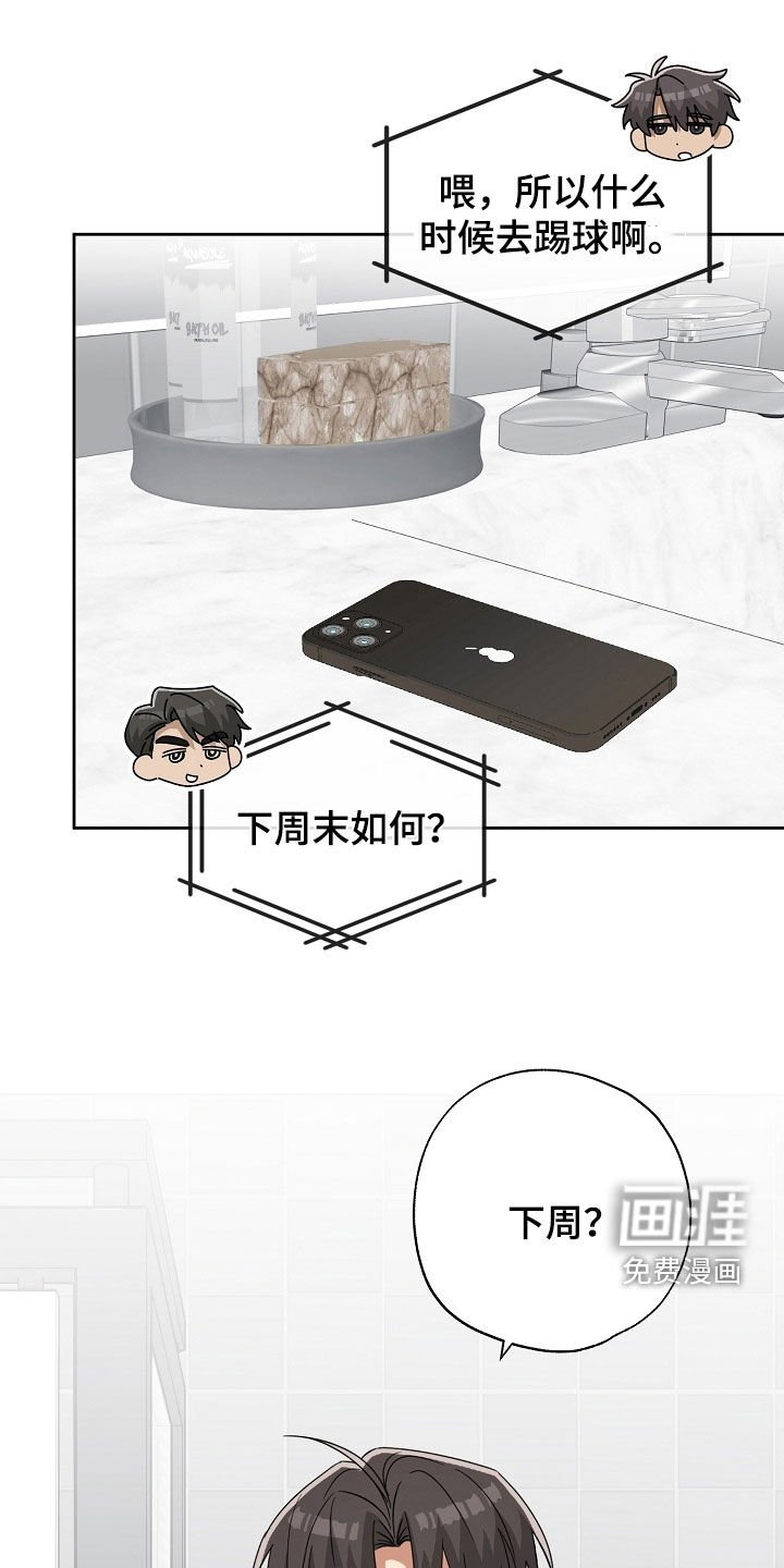 第67章：塔罗牌