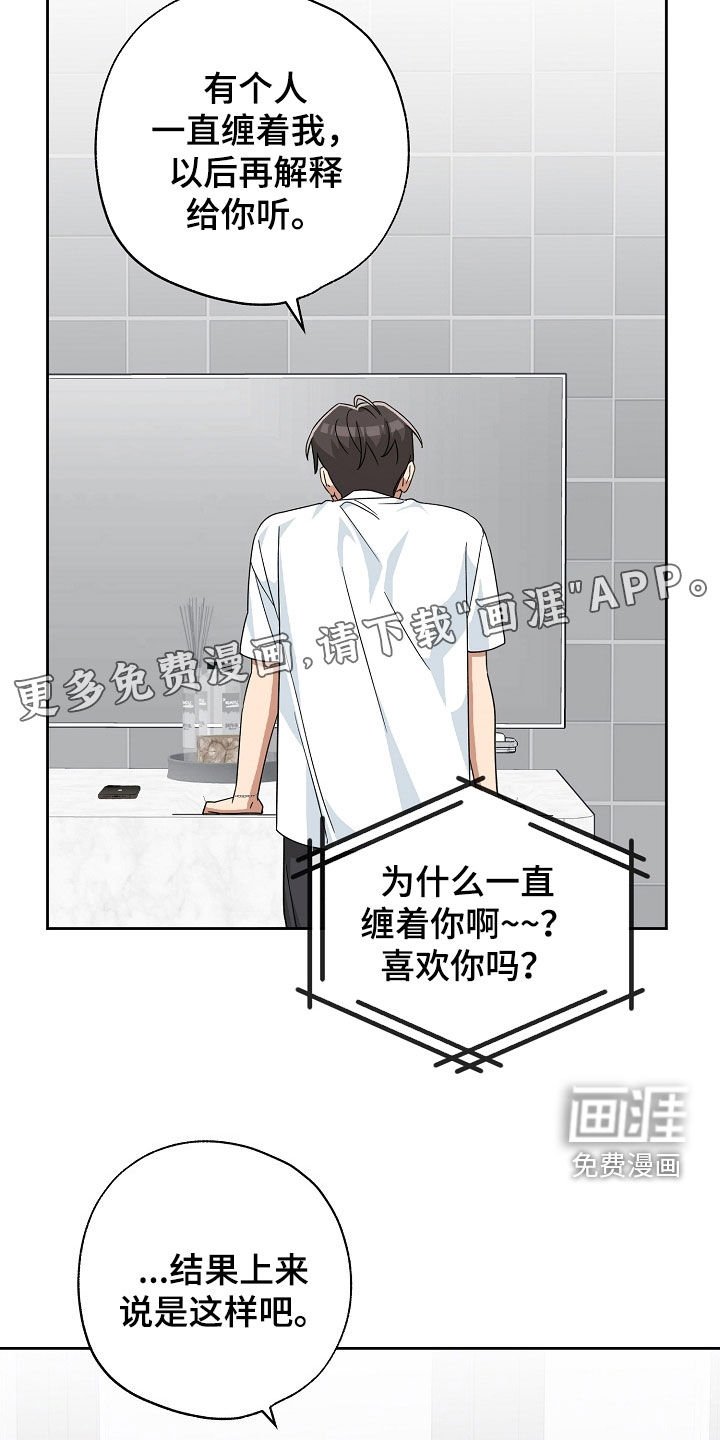 第67章：塔罗牌