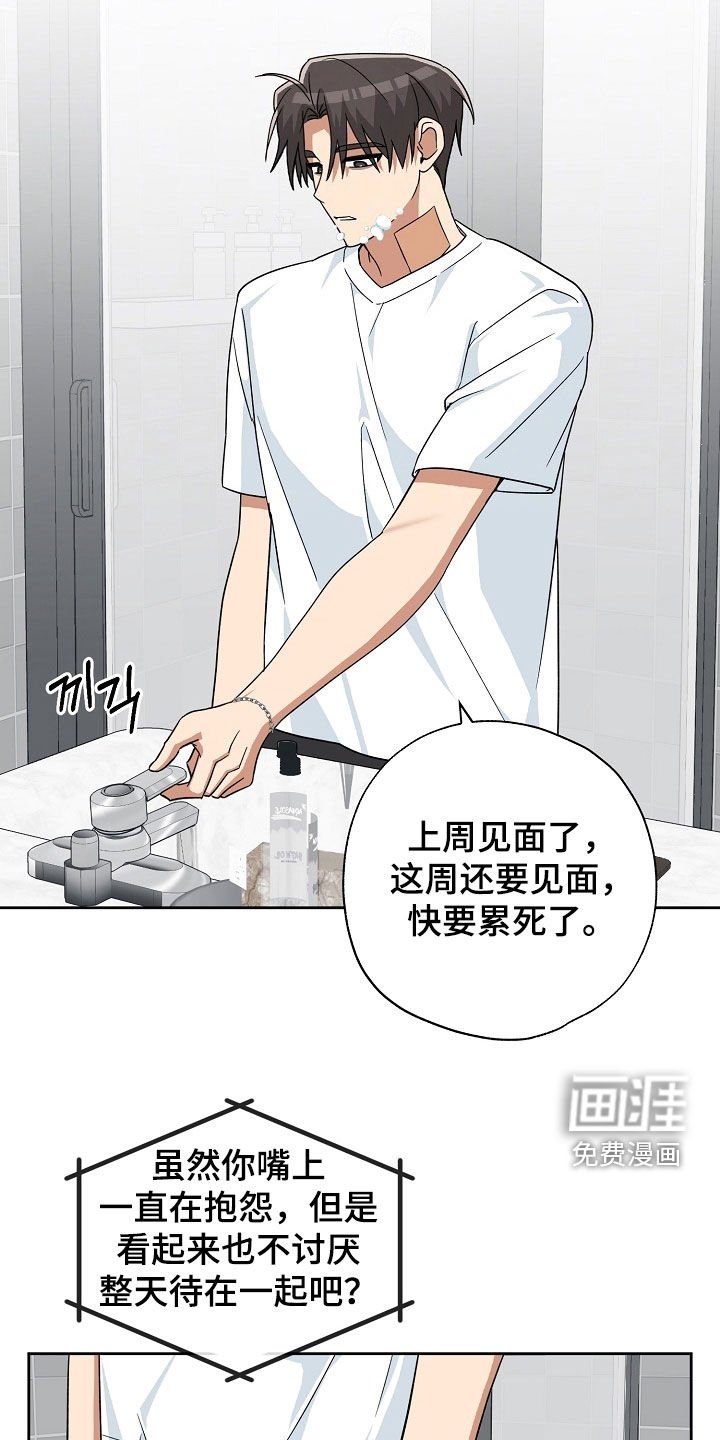 第67章：塔罗牌