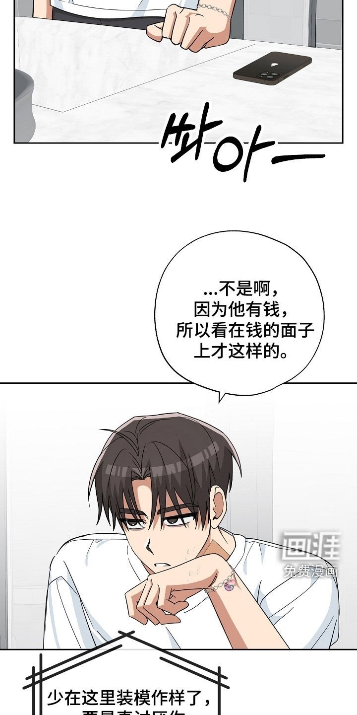 第67章：塔罗牌