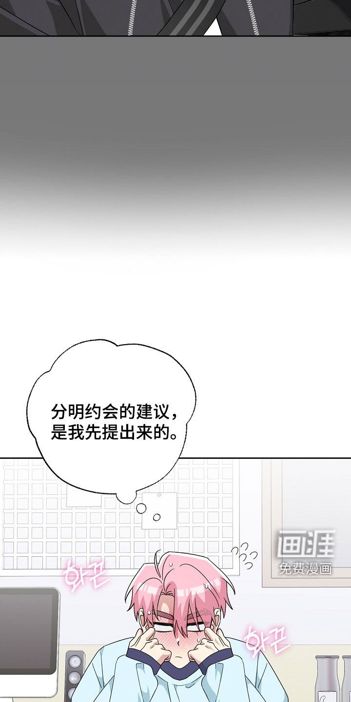 第67章：塔罗牌