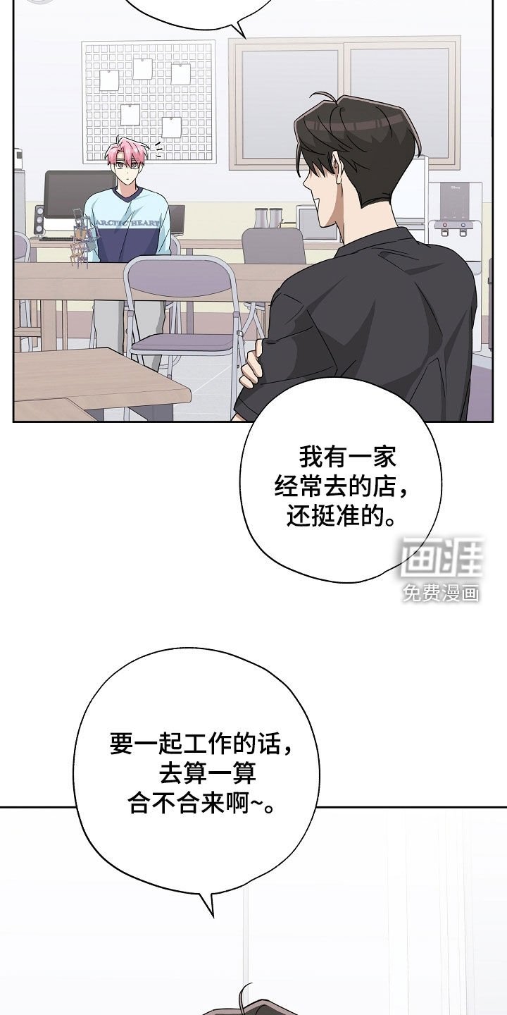 第67章：塔罗牌