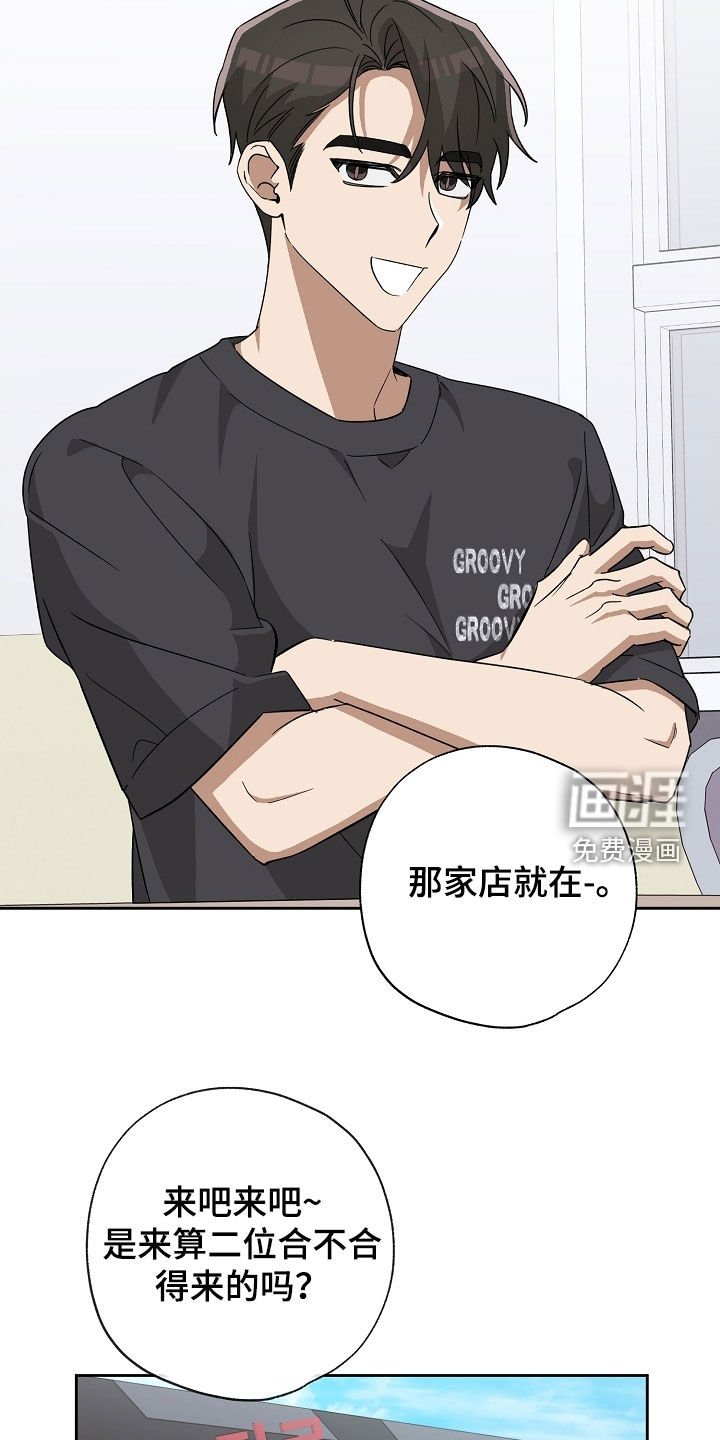 第67章：塔罗牌
