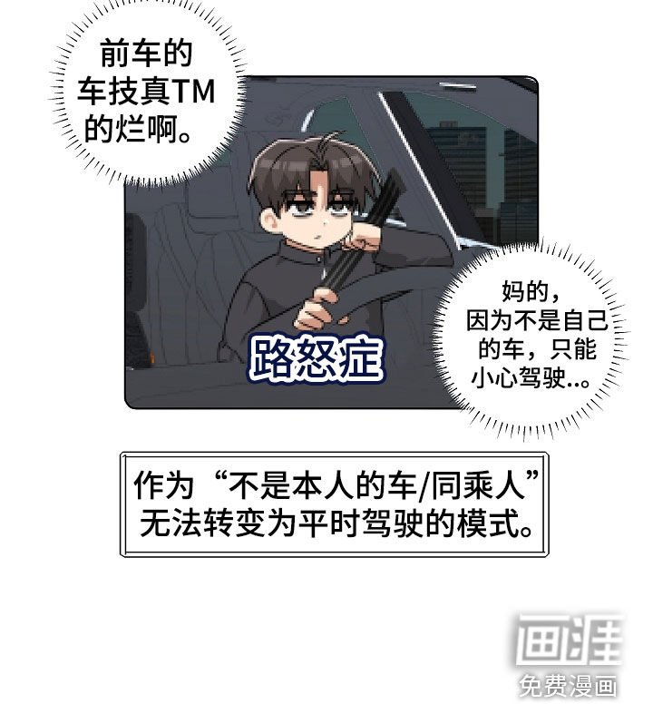第67章：塔罗牌