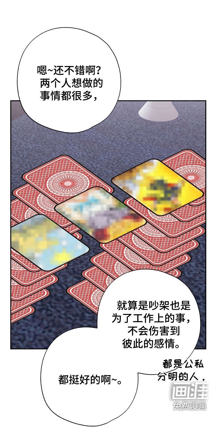 第68章：困扰