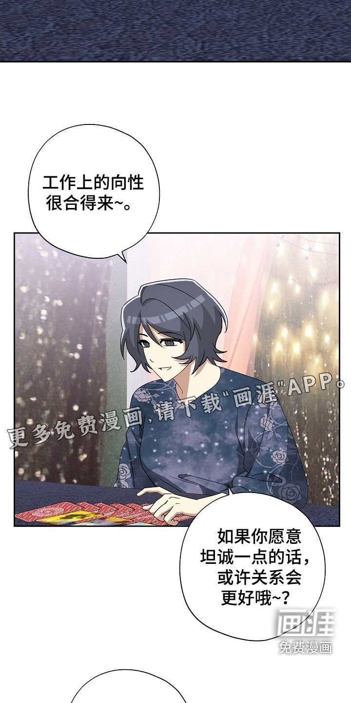 第68章：困扰