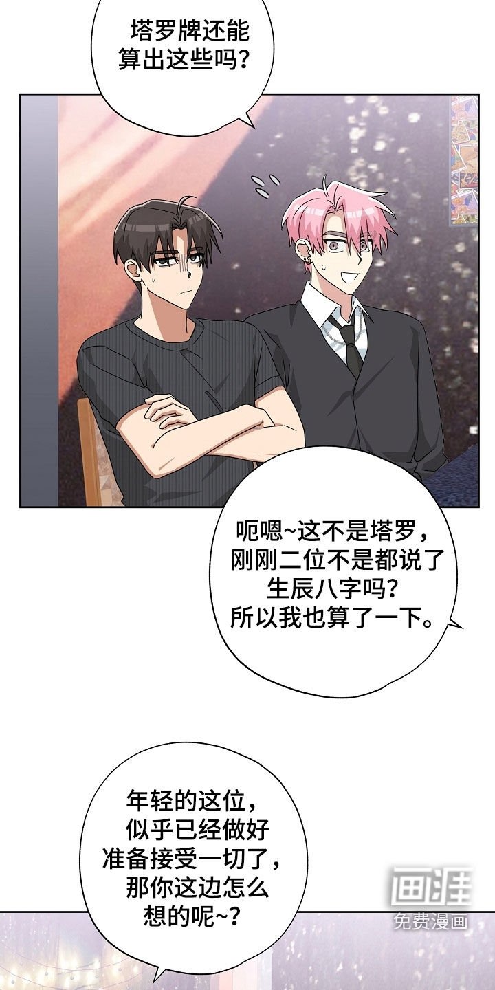 第68章：困扰