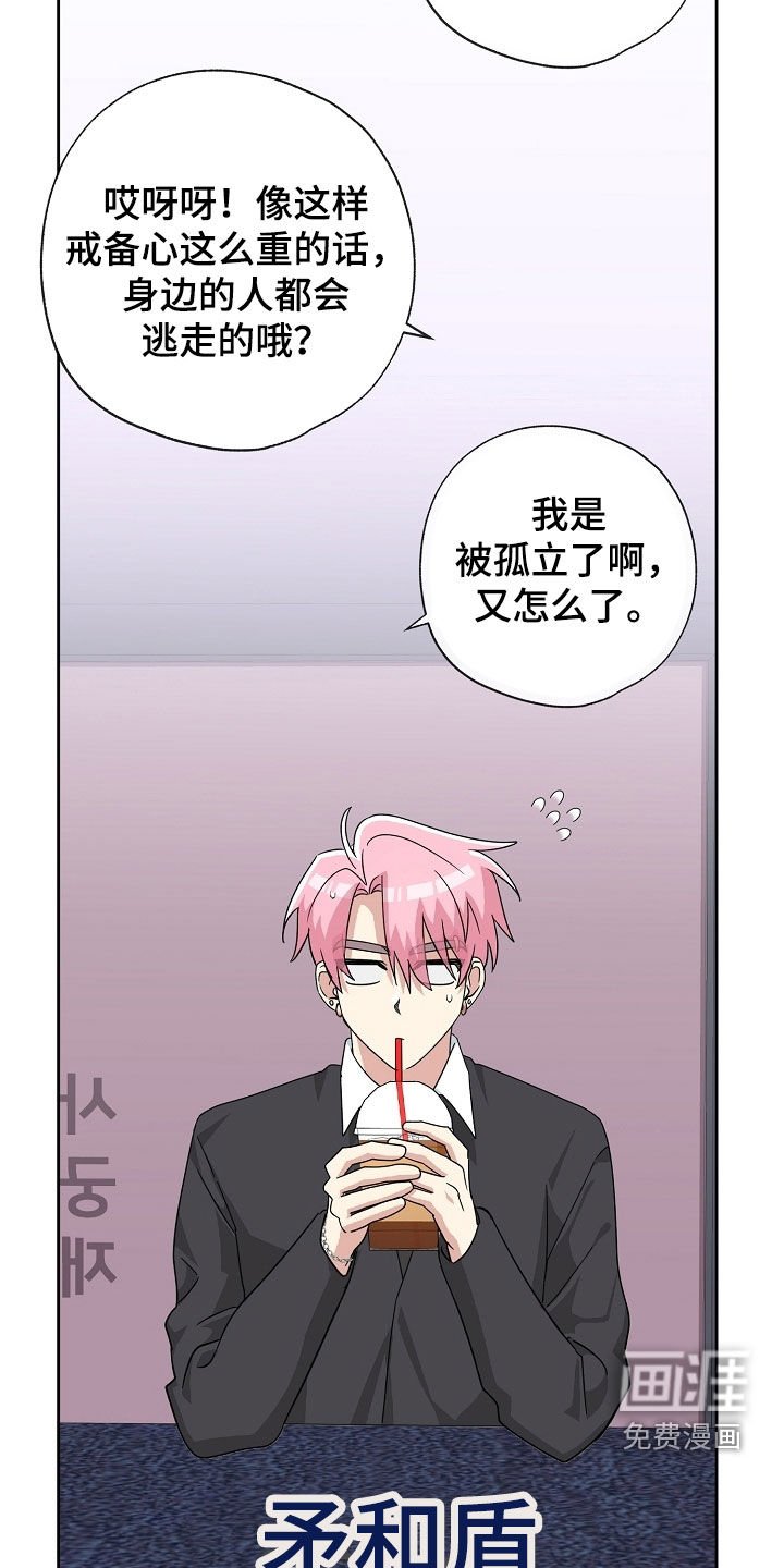 第68章：困扰