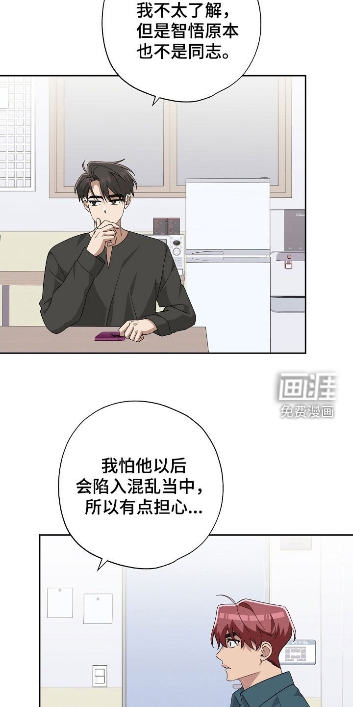 第68章：困扰