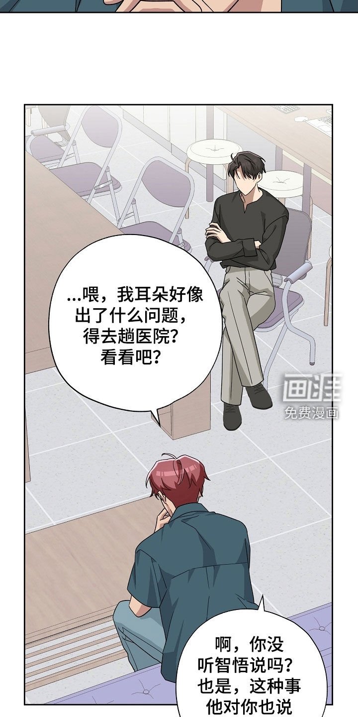 第68章：困扰