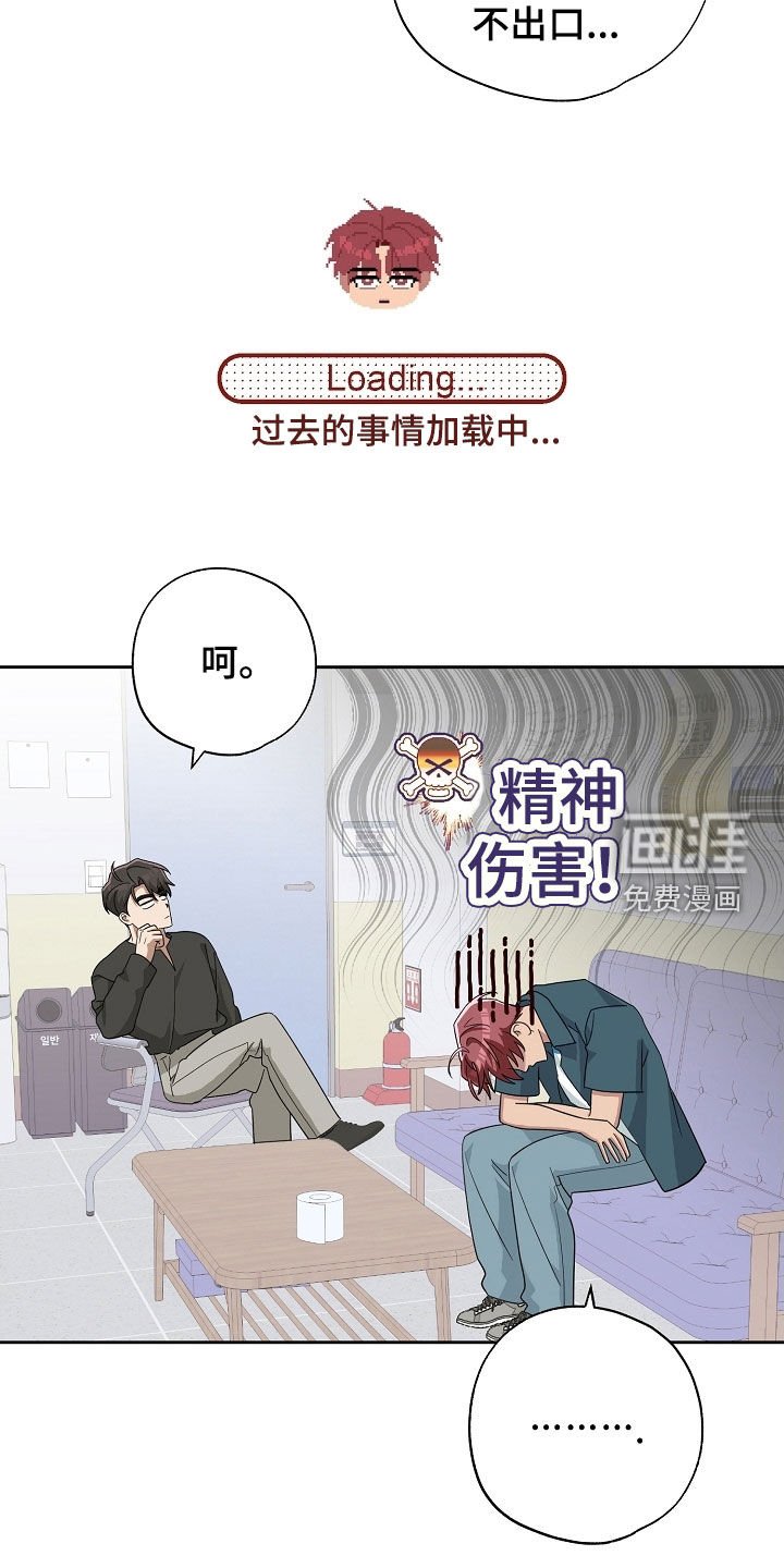 第68章：困扰