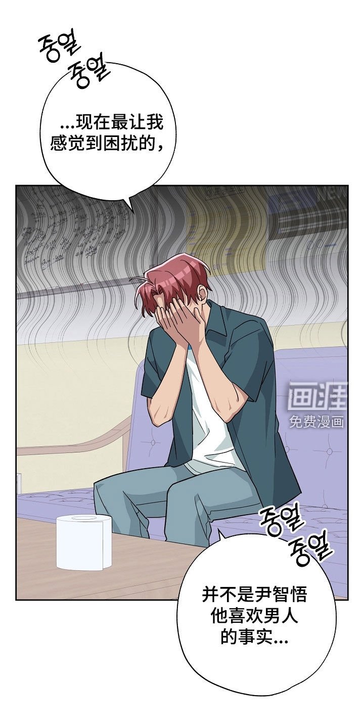第68章：困扰