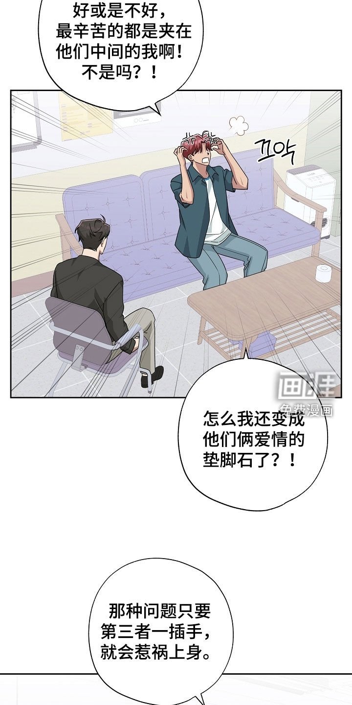 第68章：困扰