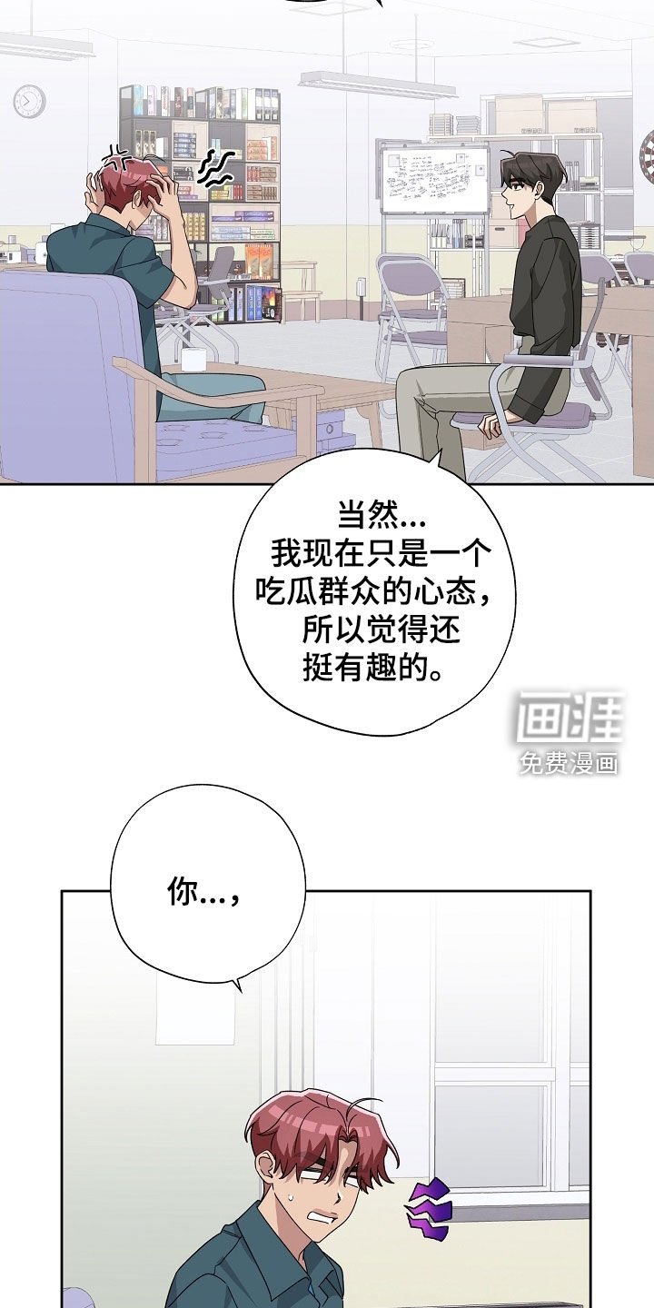 第68章：困扰