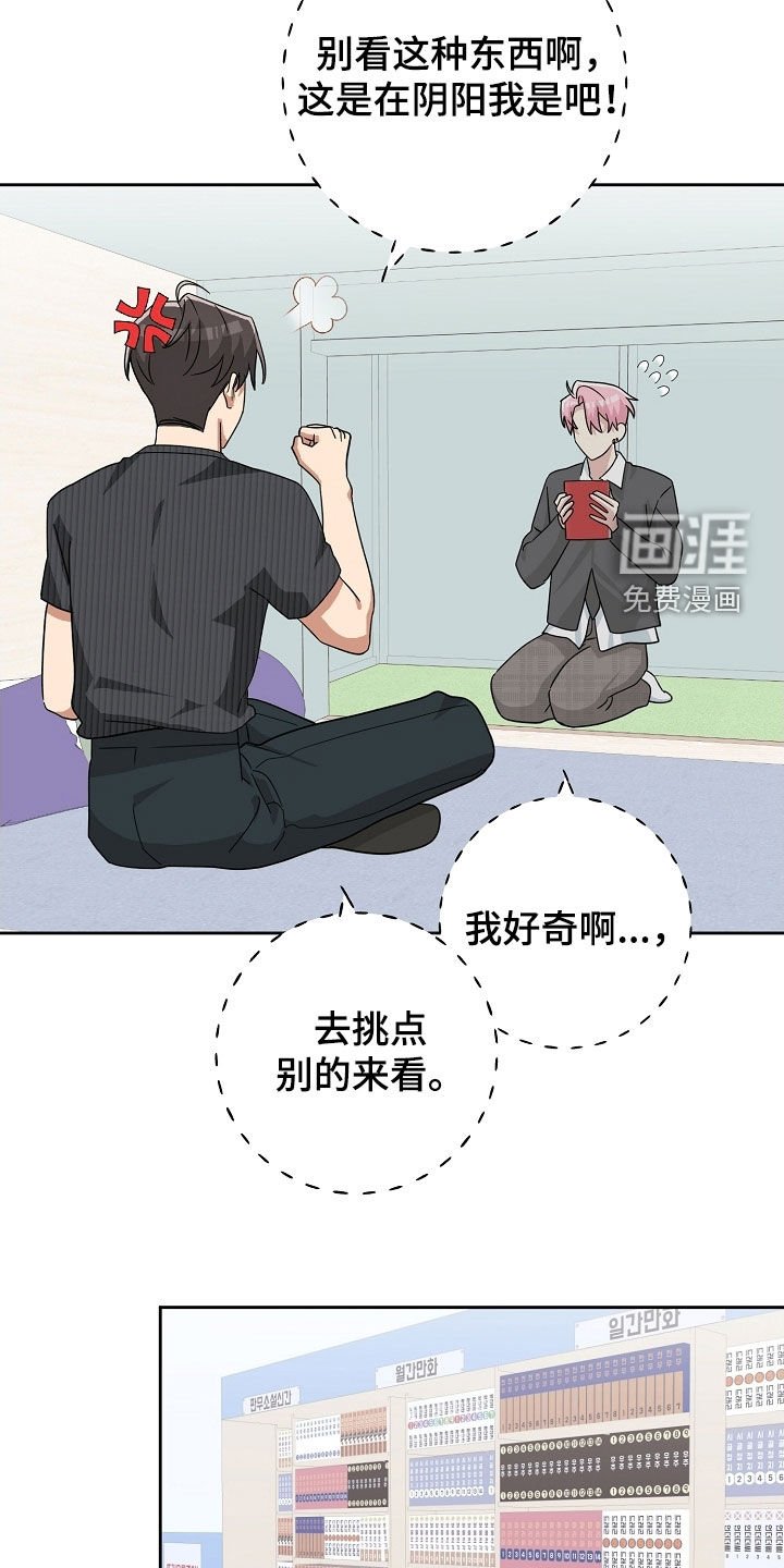 第69章：暧昧