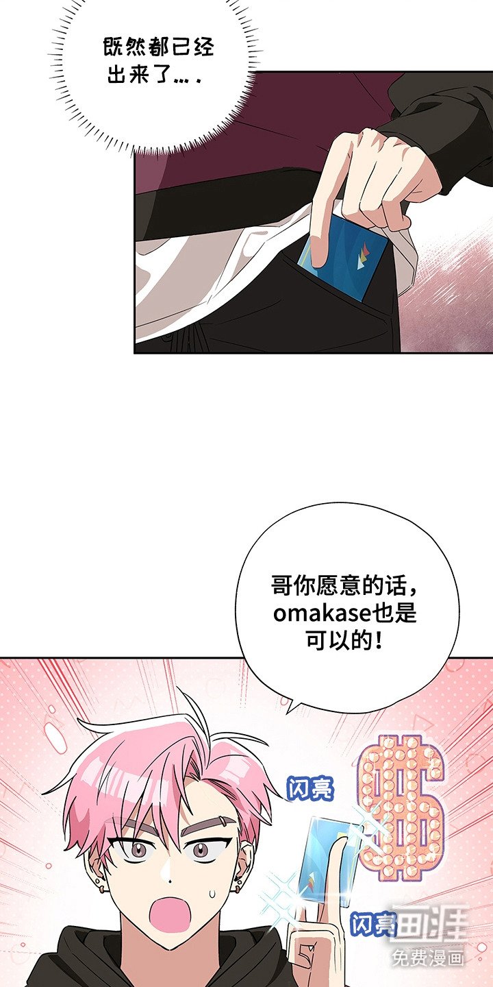 第7章：打赌