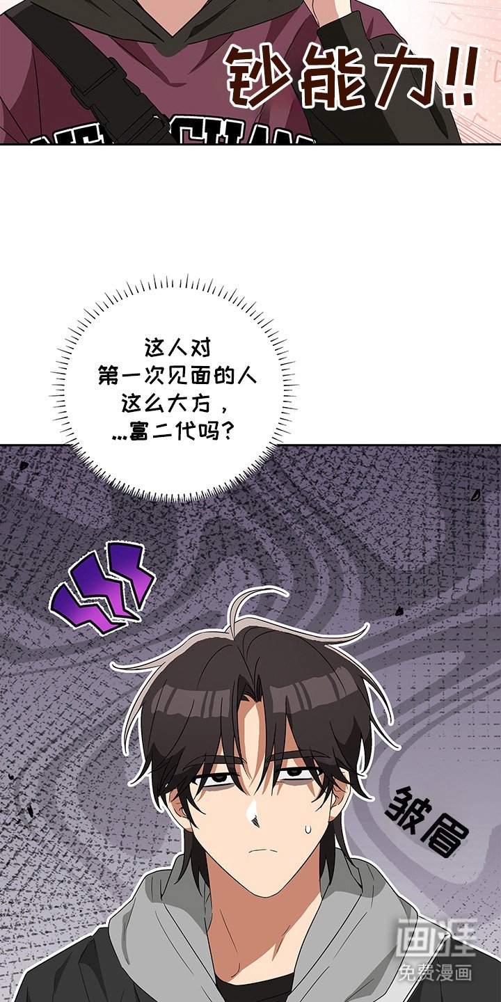 第7章：打赌