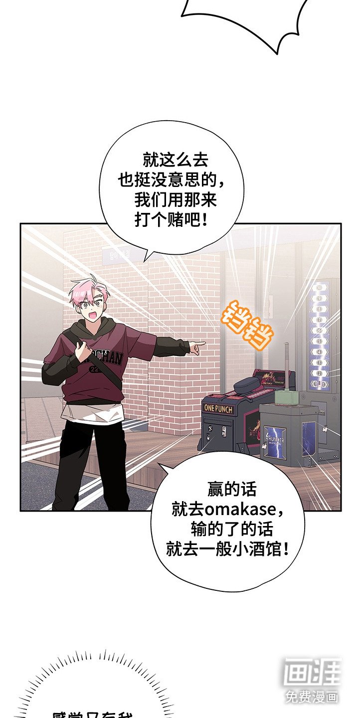 第7章：打赌