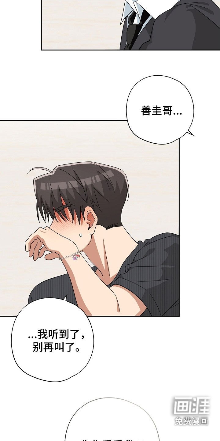 第70章：你打算把我逼疯吗