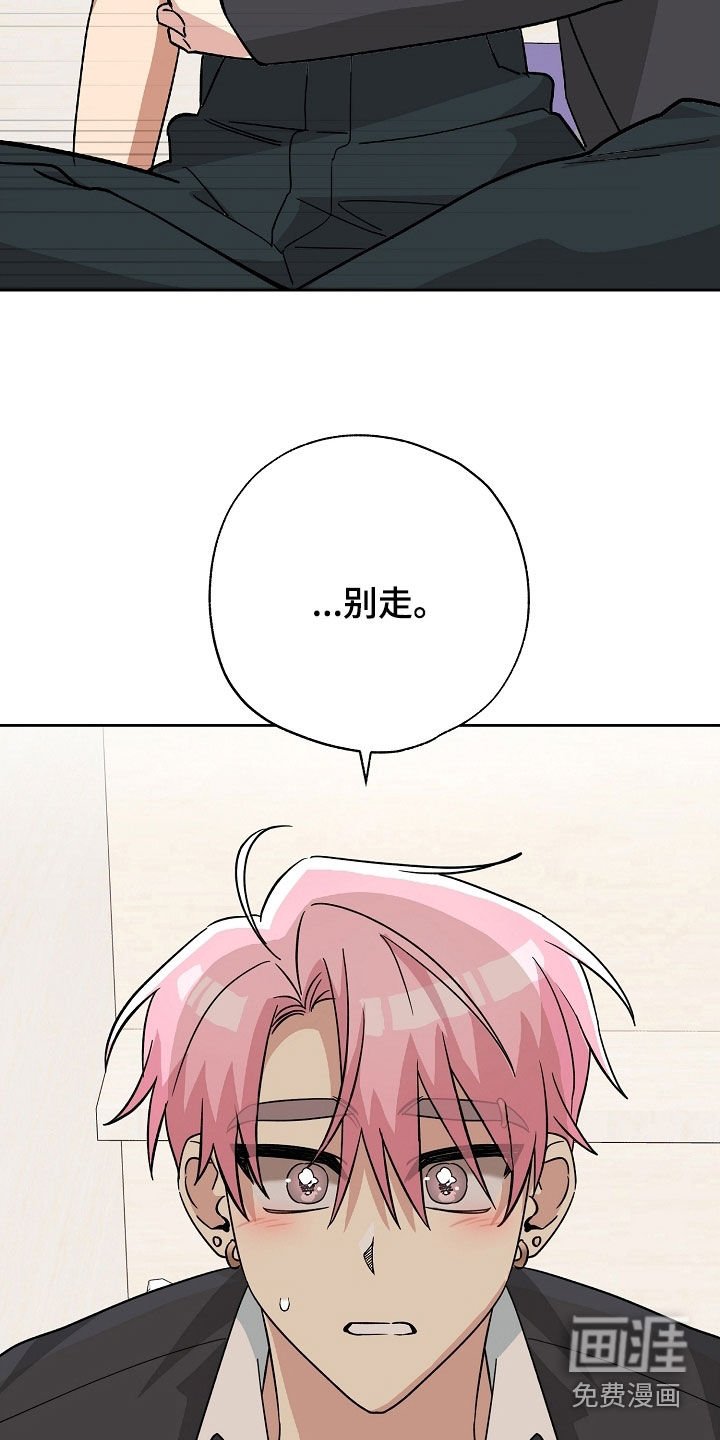第70章：你打算把我逼疯吗