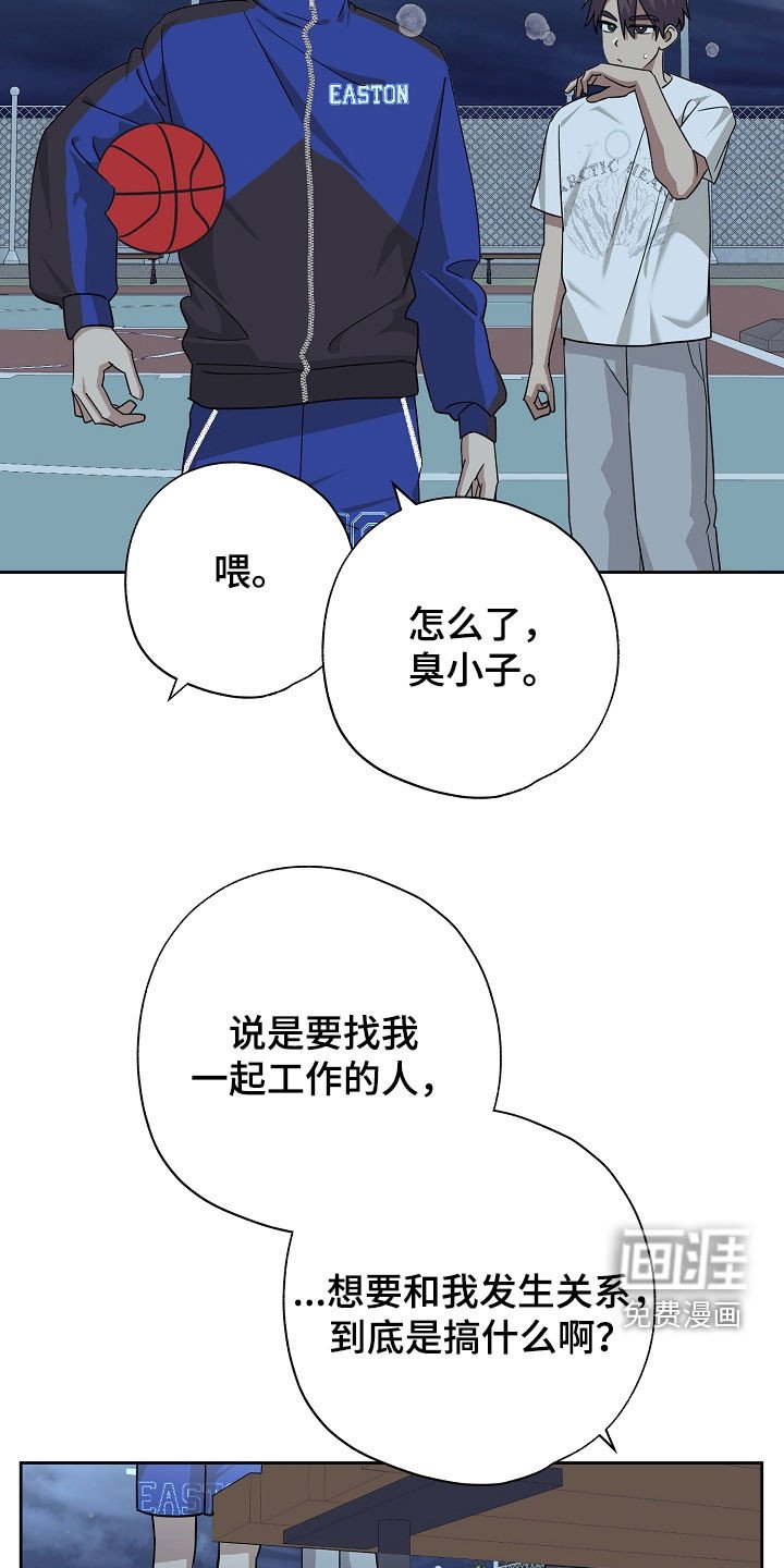 第71章：他说不是