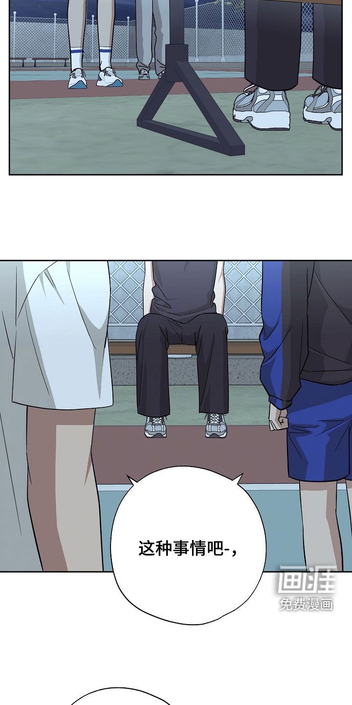 第71章：他说不是
