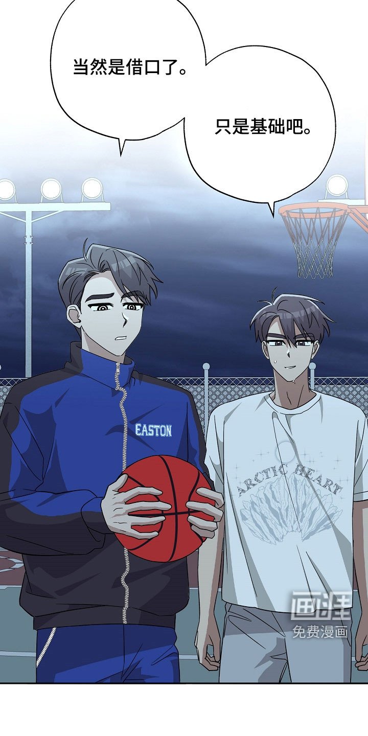 第71章：他说不是