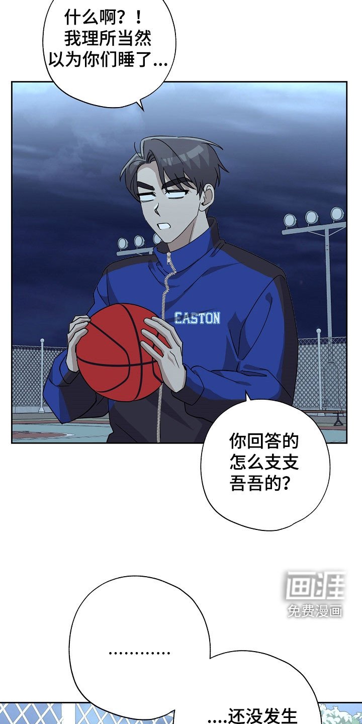 第71章：他说不是