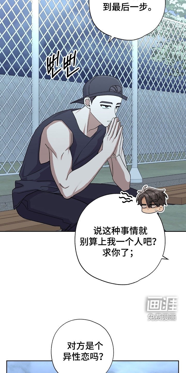 第71章：他说不是