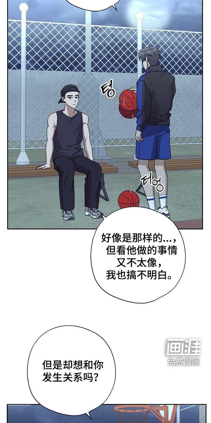 第71章：他说不是