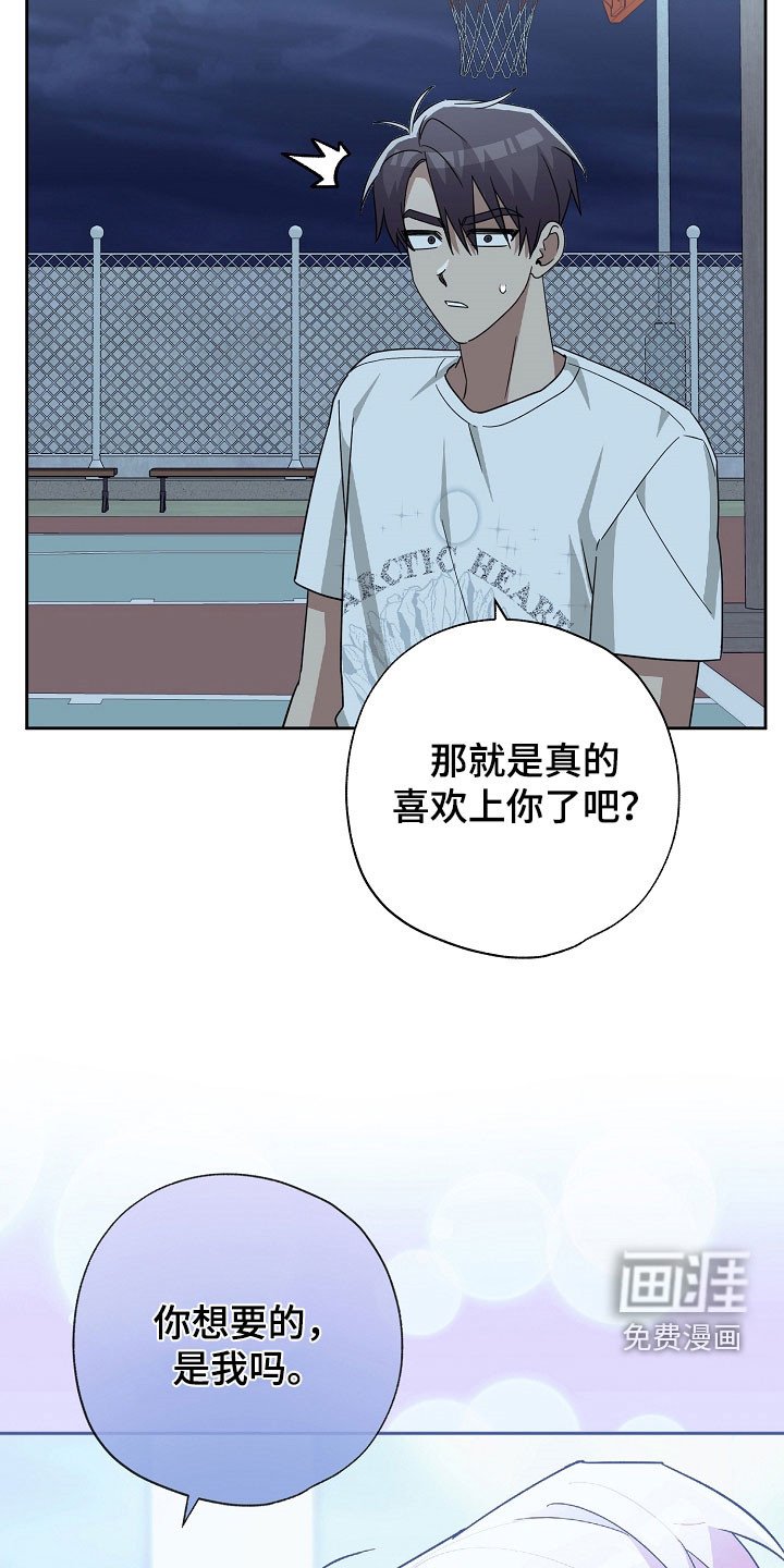 第71章：他说不是