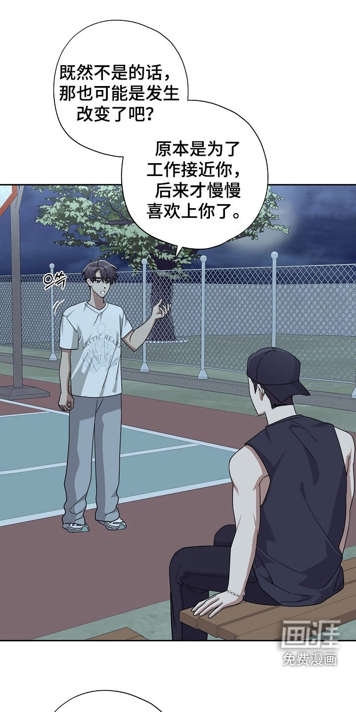 第72章：太过于害怕了